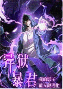 动漫佳作 水墨风格奇幻动画封面
